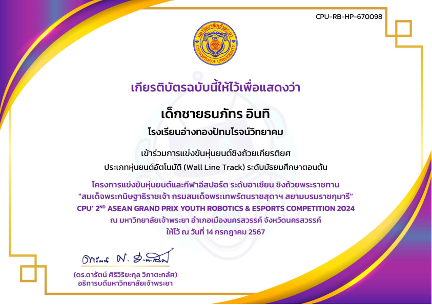 เกียรติบัตร 10