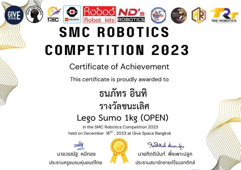 เกียรติบัตร 8