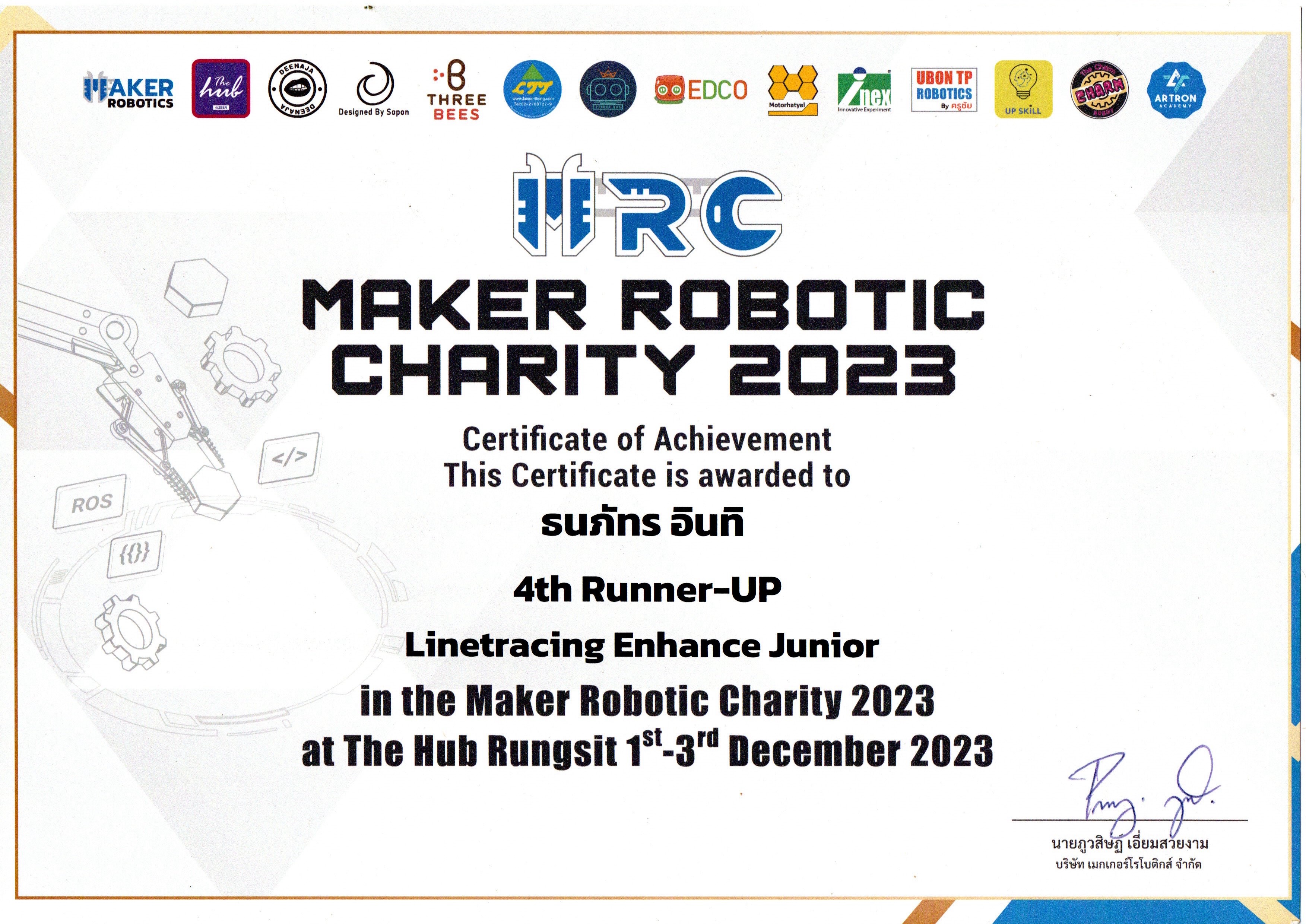 เกียรติบัตร 5